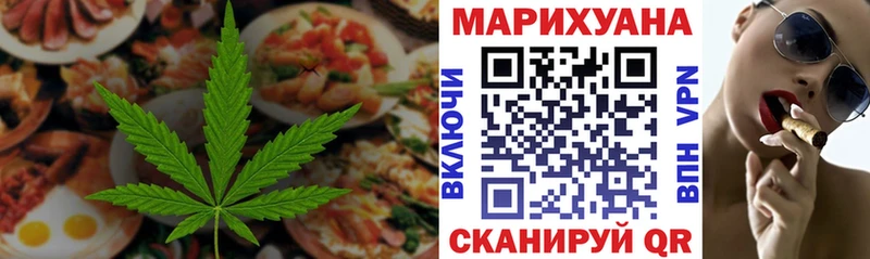Еда ТГК марихуана  Далматово 