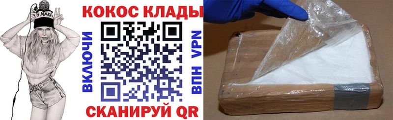 КОКАИН 97%  Далматово 