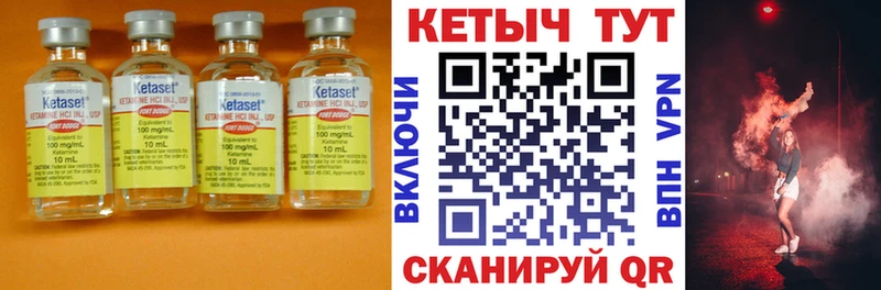 Кетамин VHQ  Далматово 