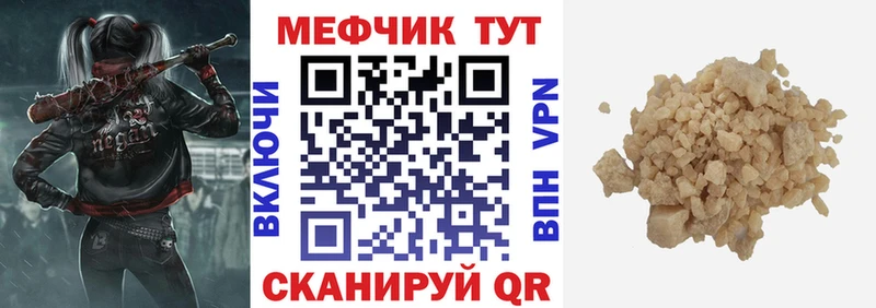 Мефедрон 4 MMC  Далматово 