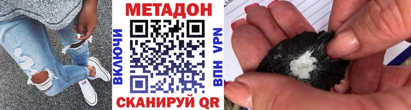 МЕТАДОН мёд  купить  сайты  Далматово 