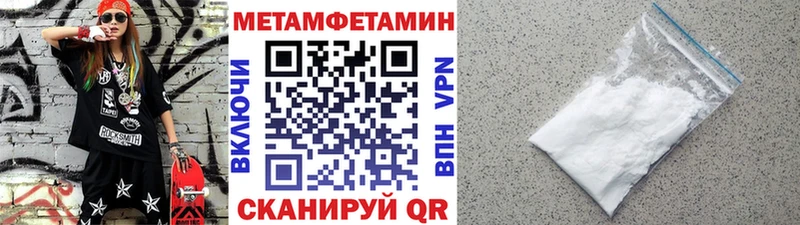 Первитин Methamphetamine  МЕГА как войти  Далматово 
